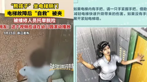 电梯门缝卡困
