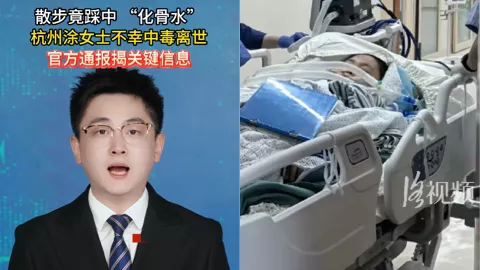化骨水
