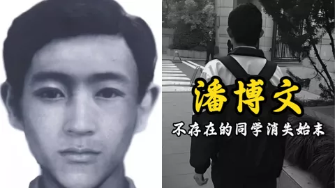 潘博文