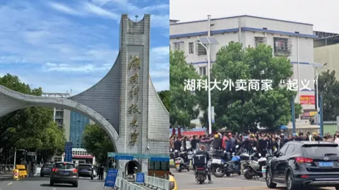 湖南科大