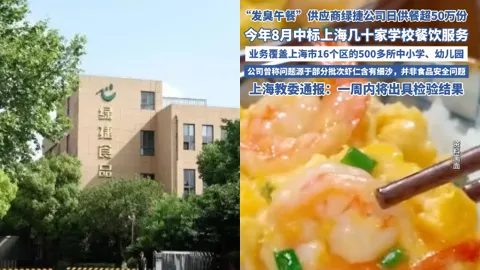 上海绿捷