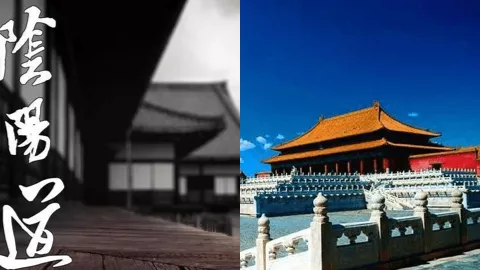 故宫阴阳道