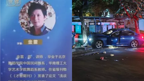 金雷