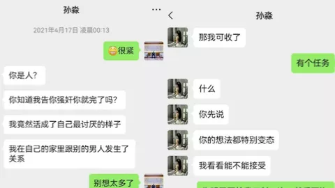 孙淼