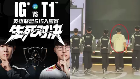 Wei收贿打假赛
