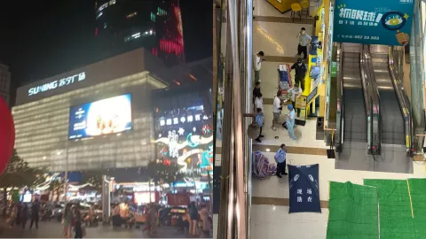 汕头苏宁
