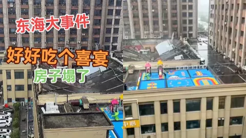 连云港东海