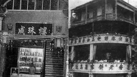 广州成珠楼