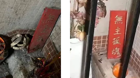香港灵异事件
