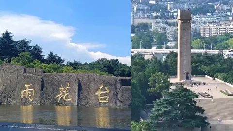 南京雨花台