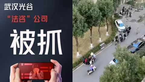 武汉光谷