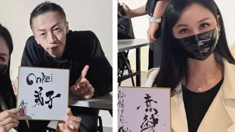 鵺神莲