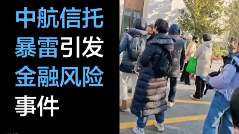中航信托