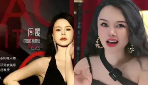 黑白颠周媛