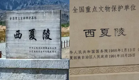 西夏王陵