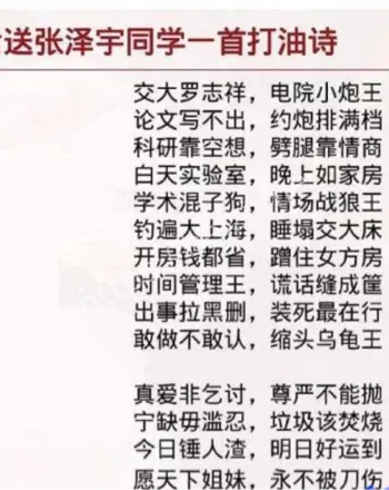 渣男