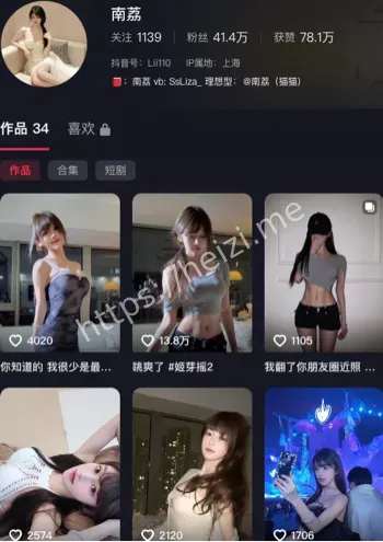 南荔