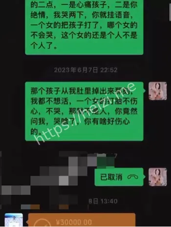 情妇