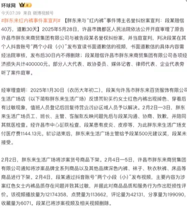 胖东来