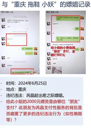 实名举报