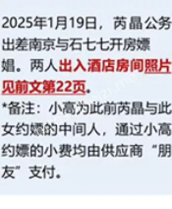 不雅照