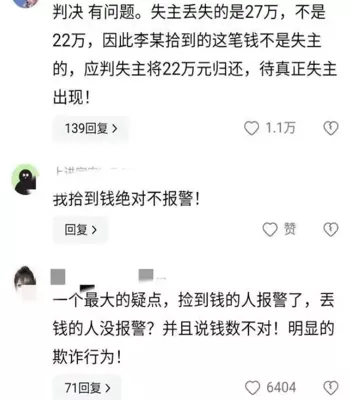 法院判决