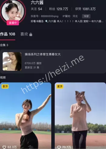 六六酱