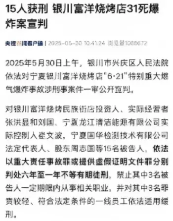 燃气爆炸