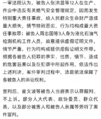 网友热议