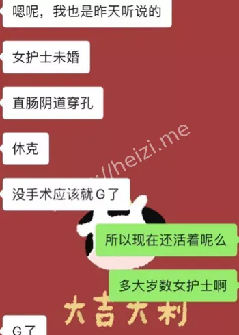 医院内幕