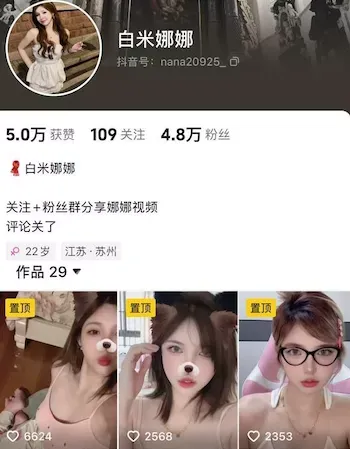 福利姬