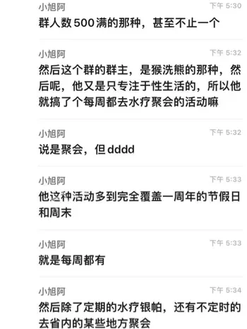 聚众淫乱
