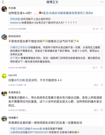 输液