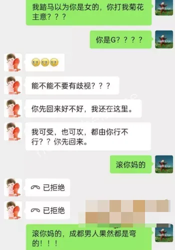 网恋