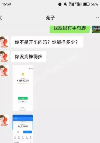 男同