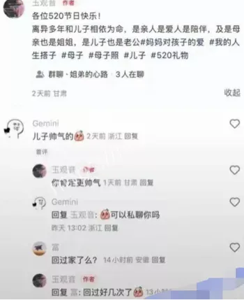陪读妈妈