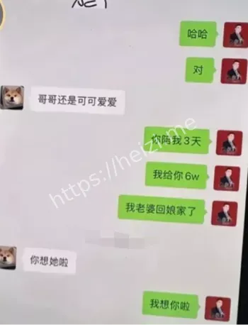 网红八卦