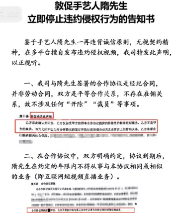 特厨隋坡