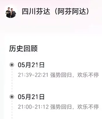 网络主播