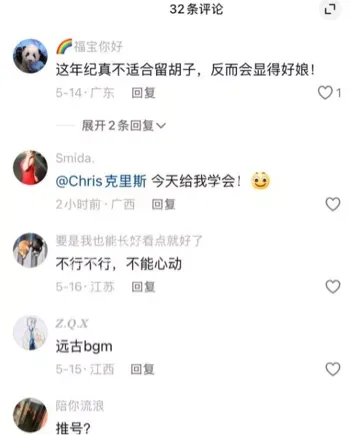 男同