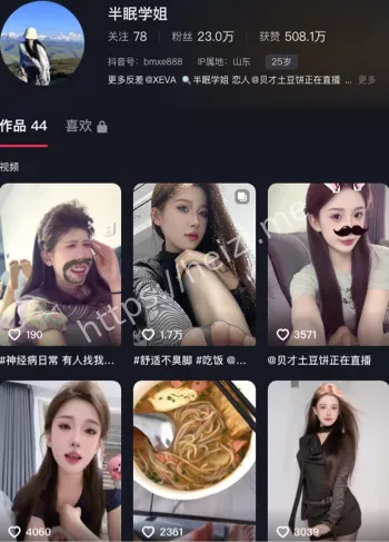 反差女