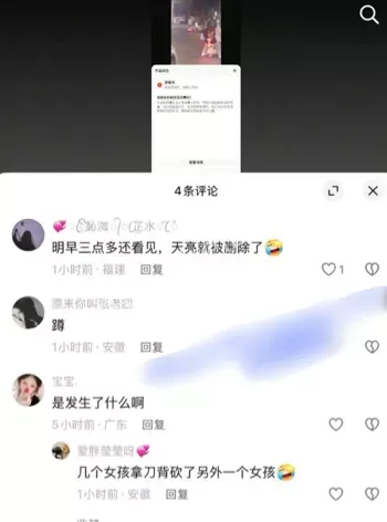 街头冲突