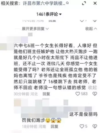 班主任