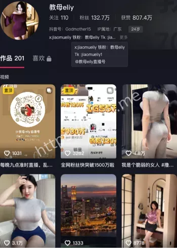 网红