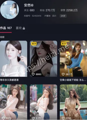 安然