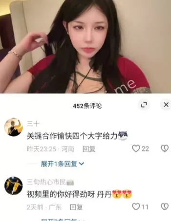 抖音网红