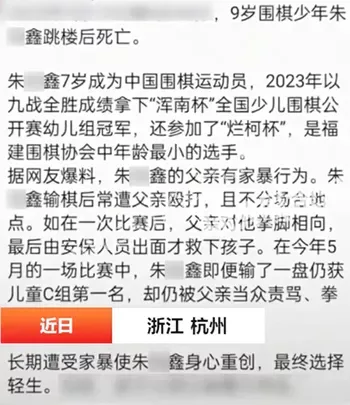 福建围棋