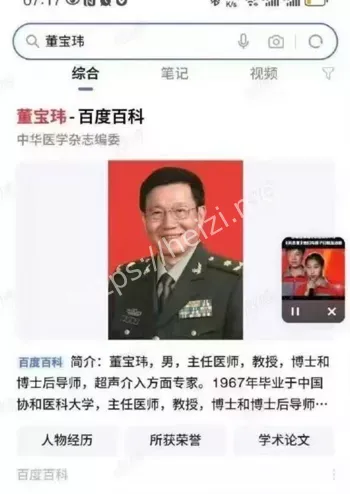 小三