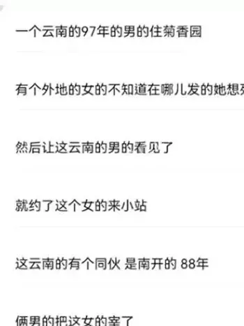 食人族