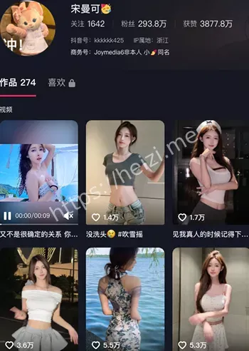 宋曼可